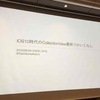 #iosdc 2016 A-3 iOS10時代のCollectionView最新つかいこなし
