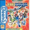 今ビーナのポケットモンスターアドバンスジェネレーション ポケモンすうじバトル!!にいい感じでとんでもないことが起こっている？