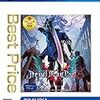 Devil May Cry 5 Best Price (【予約特典】レッドオーブ×100,000 同梱) 【Amazon.co.jp限定】オリジナルデジタル壁紙(PC・スマホ)配信 付 - PS4