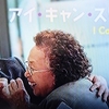 アイ・キャン・スピーク