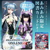 PSO2関係のコメント返し