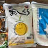 驚きの米不足！青森県産「はれわたり」と「まっしぐら」を都会の親戚へ宅配
