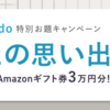 お上のお仕事について