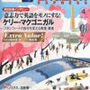 旅は終わらない