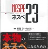 ネットワーク 2012秋 その３