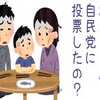 立憲野党が、豚うんこ自民盗（下痢の大阪維新も）に、跳び蹴りの一撃。マットに沈んだ。