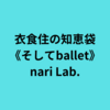 《petit essay》そんな日もあるプチエッセイ③【なりさらりブログ】