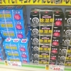 ［21/05/04］みずのえ ね みどりの日 携帯起動音で殆ど目が覚め