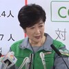 幾何級数的に他人事・小池百合子と無能無策の安倍晋三が新型コロナ問題を深刻化させる。