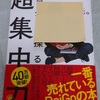   Nicoおすすめの本「みんなにDaigoさんを知ってもらいたい。」 完全不登校 中３