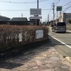 富山市立図書館 新庄分館