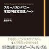 PDCA日記 / Diary Vol. 1,336「モノがないことで得る効用は大きくなる」/ "The utility gained from the lack of goods"