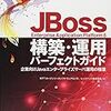 ScalaでJava EE 6（JAX-RS＋EJB＋JPA）