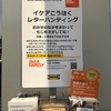 【春休みのすごしかた】IKEAのキッズイベントにいこう〜