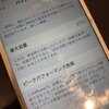 栗東市よりiPhone6Sのバッテリー交換でお越しくださいました！