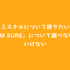 #11.ミスチルについて語りたいが、「I'm sure」について調べないといけない