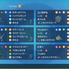 【ポケモンSV】ゲッコウガの手裏剣術【レギュレーションHダブル】