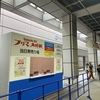 第705　フリマ大作戦、その①。