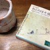 花火はなくても　天の川はある　〜「おくのほそ道」松尾芭蕉