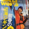 えぶろぐ日記  入荷情報＆雑談編(2020/03/14)