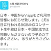 2016.2.25 BIGBANG を追う一日。