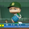 【パワプロ2026オリジナル】志田陸斗【2026神戸セネタース】
