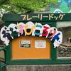 青梅・奥多摩方面旅行：２日目②『羽村市動物公園』『としまエンドレス展』