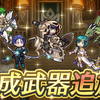 【FEH】専用武器と武器錬成まとめ【2024.11】