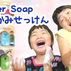 6月20日の動画