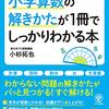 【学校での地域人材の活用③】できる子はどうする？