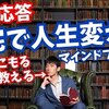 2020-04-28：芸能人YouTuber動画一覧