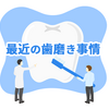 【さよなら口内炎】お口トラブルにお悩みの方にはコンクールがオススメ！ というコラム