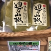 私の推し調味料❣️