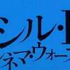 俺には大志が！　セシル・B／ザ・シネマ・ウォーズ