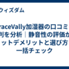 GraceVally加湿器の口コミと評判を分析｜静音性の評価からメリットデメリットと選び方まで一括チェック