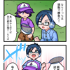 4コマ漫画　第71話『協力プレー！』
