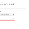 Windows Azure モバイルサービスで ASP.NET Web API を試す ～とりあえずサンプル実行～