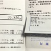 健康保険任意継続被保険者保険料　令和6年3月