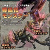 【MHX】新要素・獰猛化モンスター、マカ錬金についてまとめ