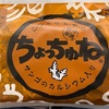 天六でランチ&買い物