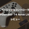 安くベーシックなコントローラー。『#Gamesir T4 Nova Lite』レビュー