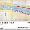 「江戸切絵図、浮世絵、古写真」を片手に江戸城三十六見附にタイムスリップ　27　懸樋・水道橋 2
