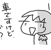磐梯吾妻スカイライン、走ってきました〜♪
