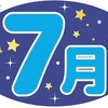24年7月結果53万円（2024年累計767万円）