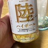 【本格ドーナツがコンビニで！？】陸ハイボールとコンビニドーナツ堪能した件