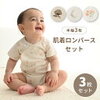 第二子買い足しベビーグッズ一覧