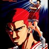 【お題】やる気トリガーは『SLAM DUNK』