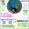 ［中学受験］【算数】［う山先生・分数問題］【う山先生からの挑戦状】その９０