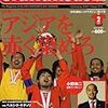  浦和がＧ大阪を破って天皇杯連覇!! : football weekly