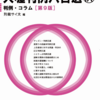 コミケ９３情報（１２月２８日現在）